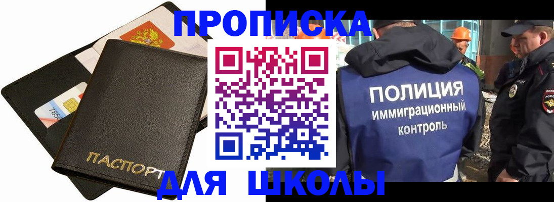 прописка для кредита в Костромской области