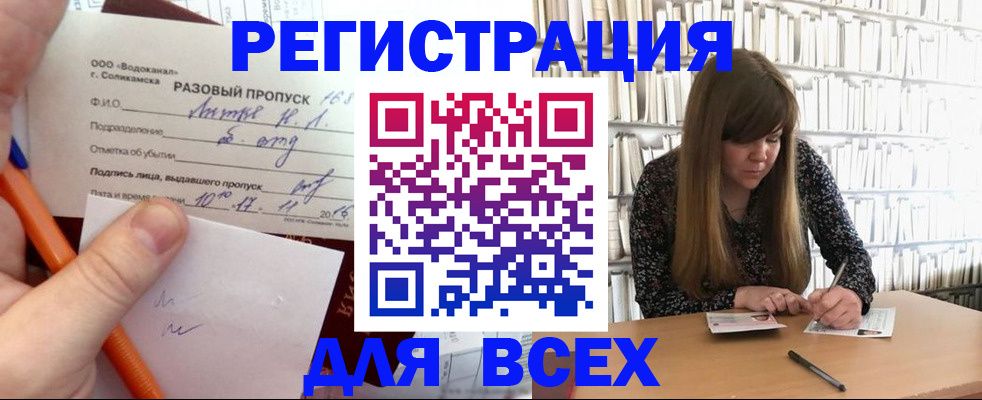 временная прописка в Костромской области
