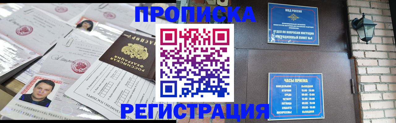 временная регистрация в квартире в Костромской области